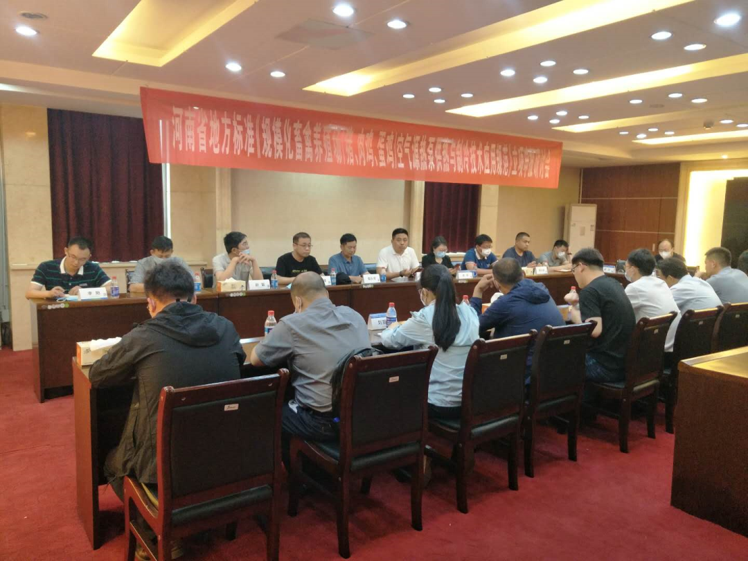 河南省地方標準《規(guī)?；笄蒺B(yǎng)殖場（豬、肉雞、蛋雞）空氣源熱泵供熱與制冷技術應用規(guī)范》