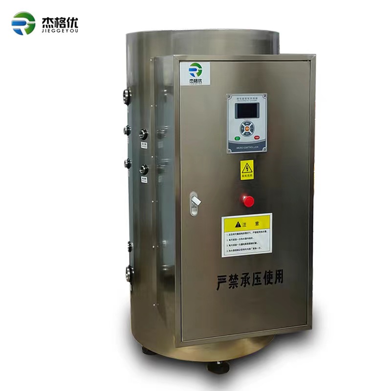 商用電熱水器、電熱水鍋爐